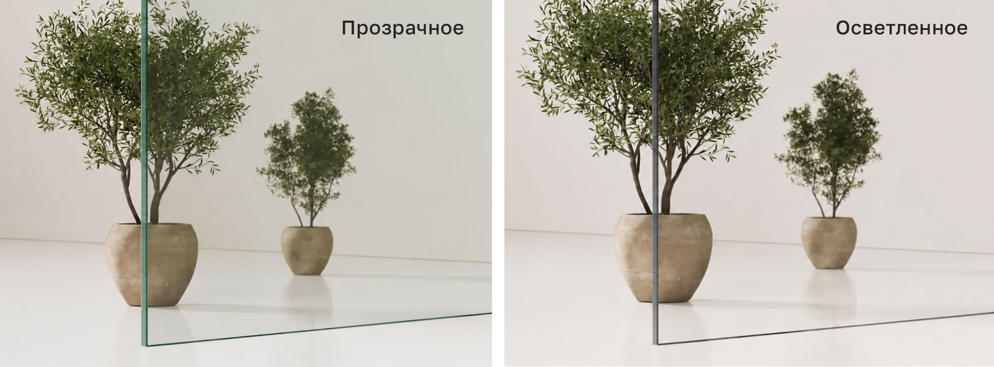 Осветлённое стекло